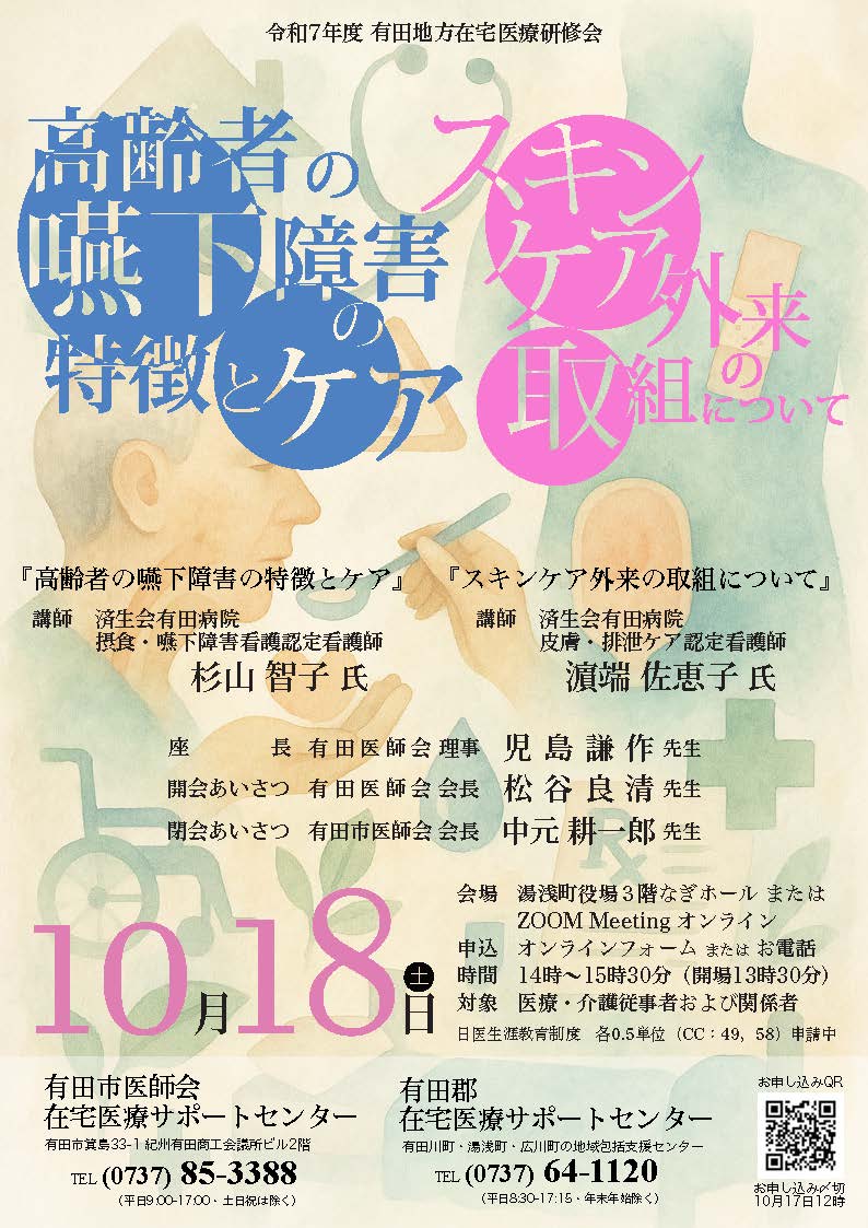 令和7年度