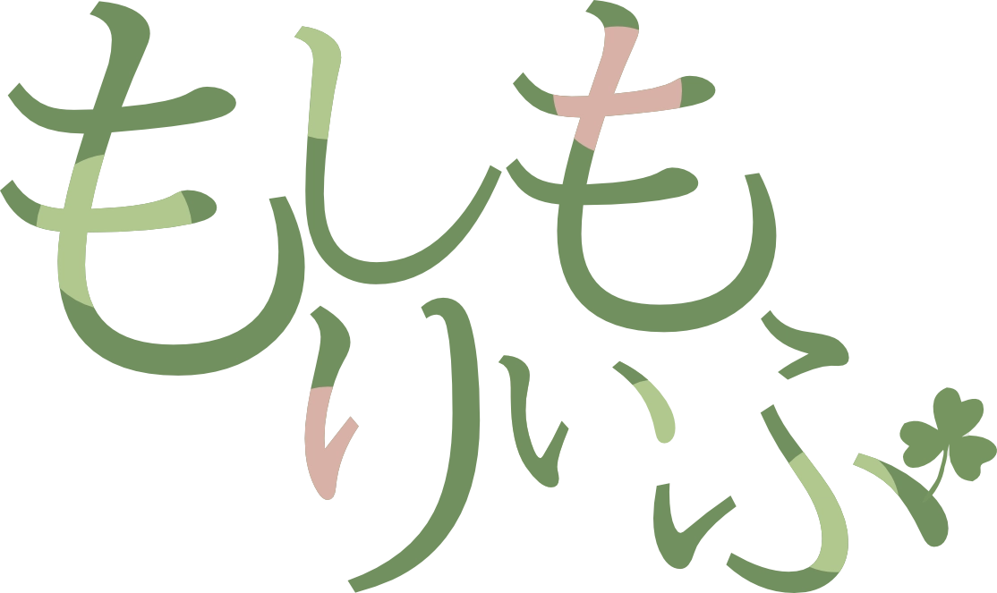 もしもりぃふ ロゴ