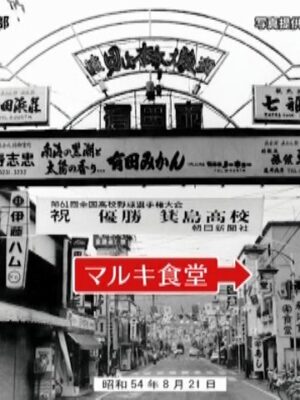 よんチャンＴＶカツめし！で写真が掲載されました