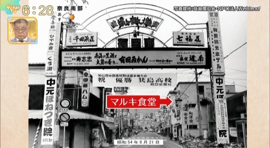 よんチャンＴＶカツめし！で写真が掲載されました