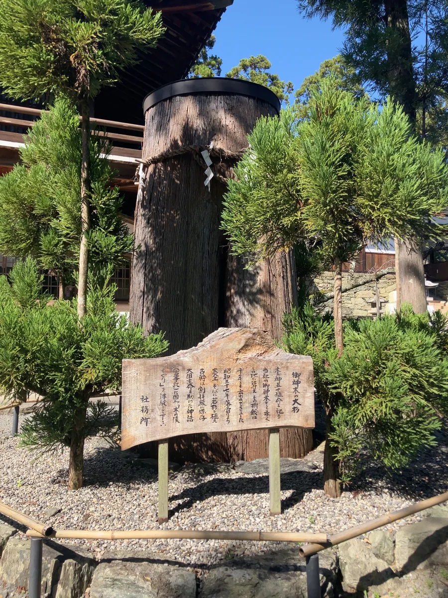 伊太祁曽神社の写真1