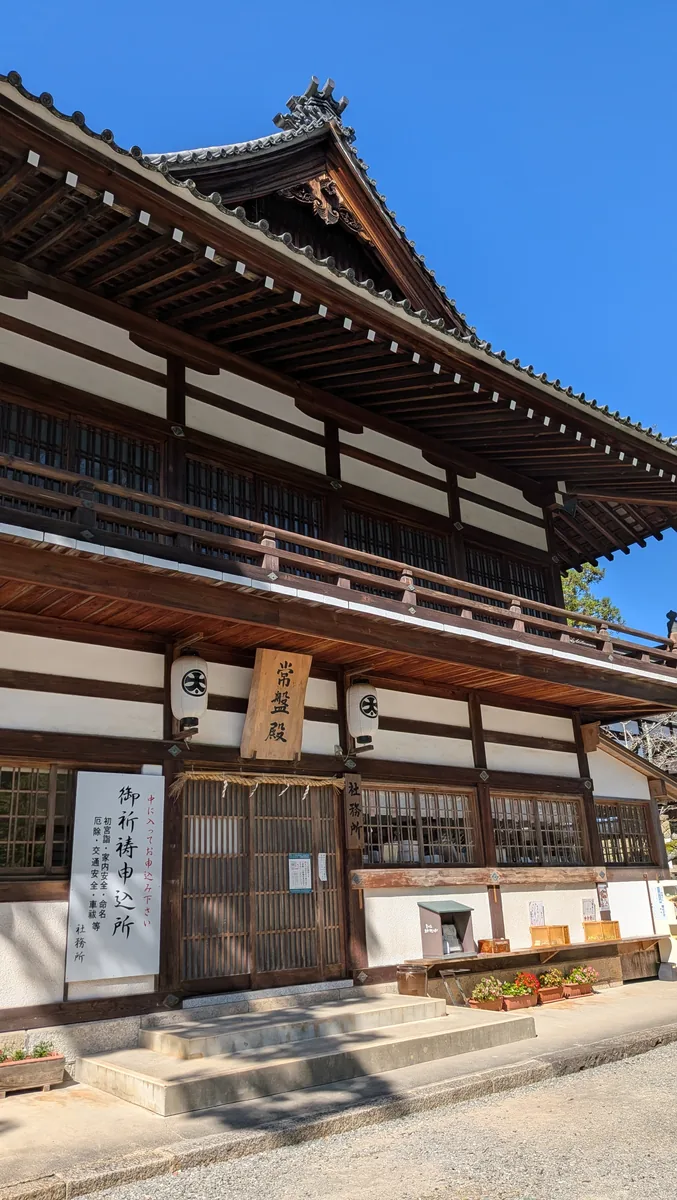 伊太祁曽神社の写真9