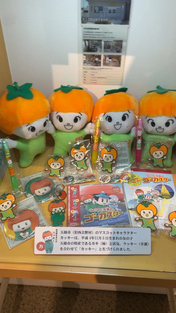 柿博物館の写真2