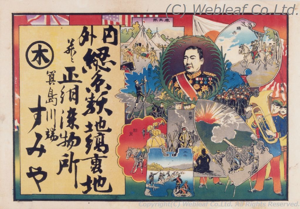 引き札展