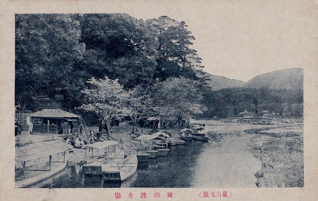 風光と産業の箕島町絵葉書 第二幕